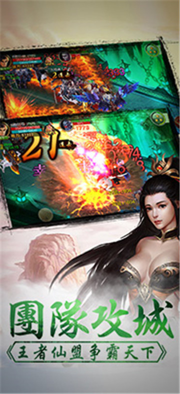 幻城修仙录截图