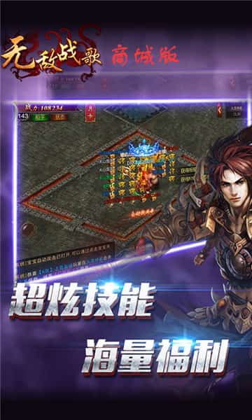 无敌战歌GM版截图