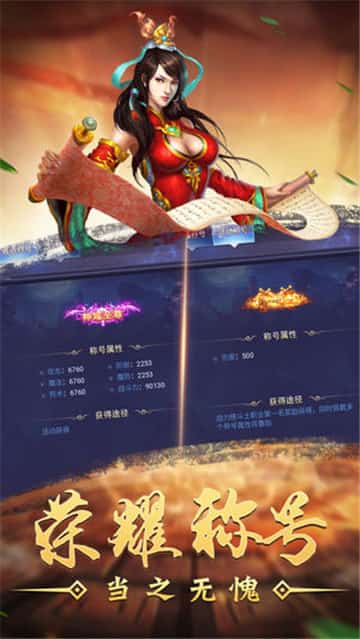 斗破王者截图