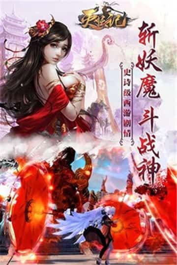 灭妖记截图