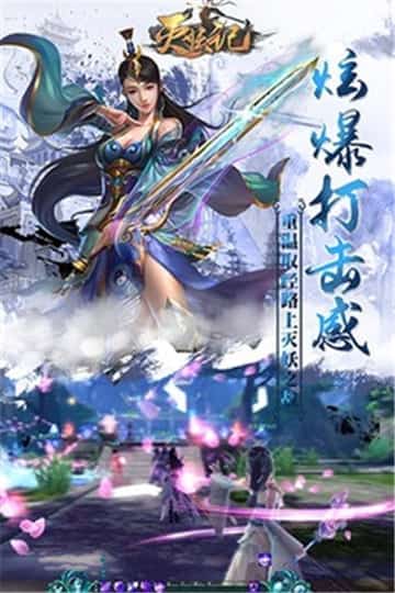 灭妖记截图