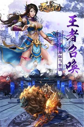 灭妖记截图