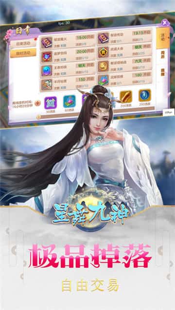 武侠之华山论剑截图