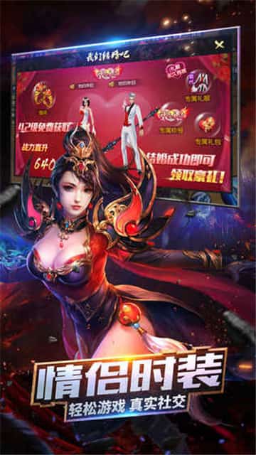 诛魔长生劫截图