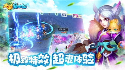大话魔游记截图