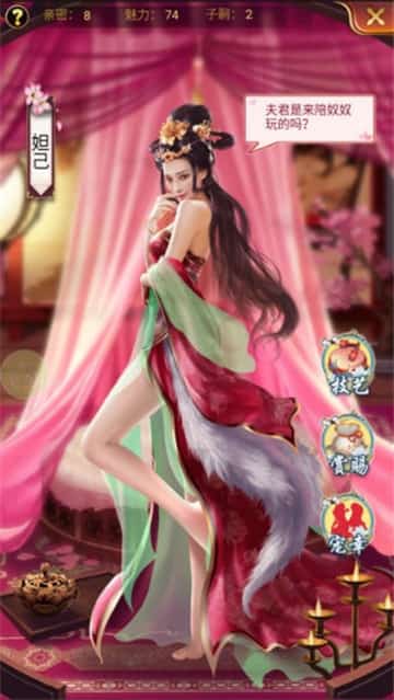 官人不要停皇帝版截图