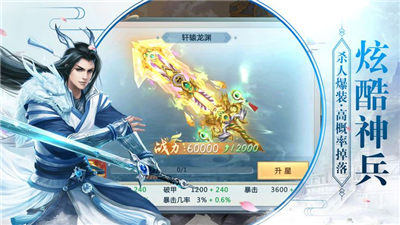 武动仙界截图