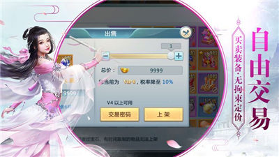 武动仙界截图