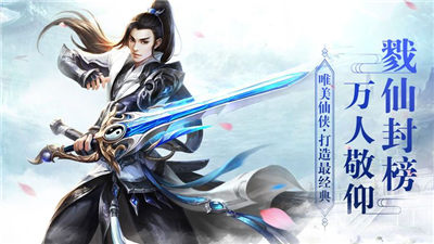 武动仙界截图