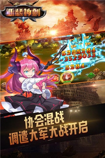 亚瑟神剑安卓版截图