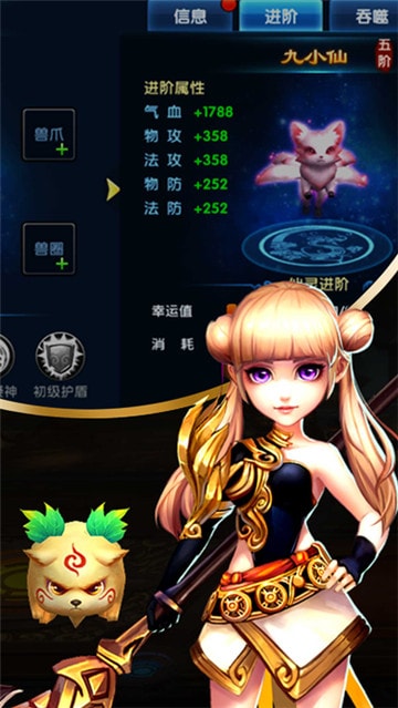 小小西游捉妖记截图