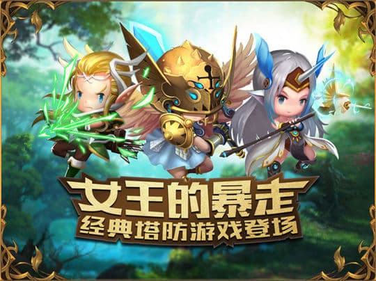 守望骑兵截图