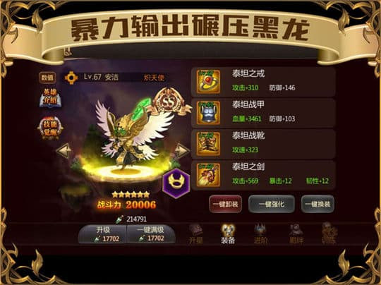 守望骑兵截图