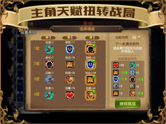 守望骑兵截图