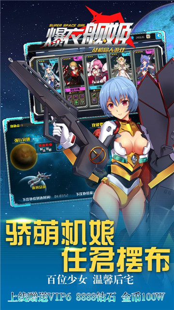 爆衣舰姬截图