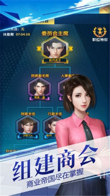 叫我有钱人截图