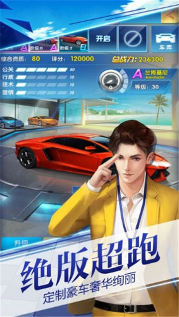 叫我有钱人截图