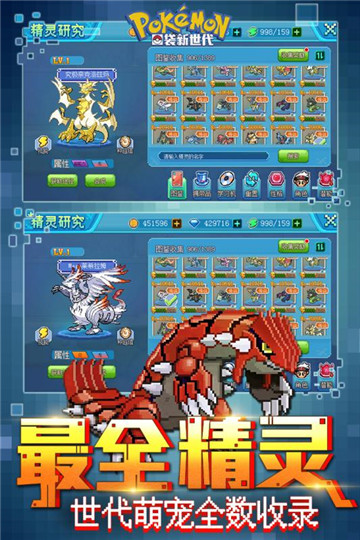 口袋新世代手游截图