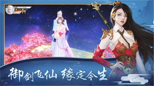 流星剑梦截图