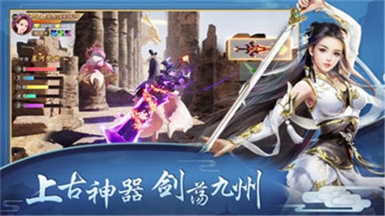 流星剑梦截图