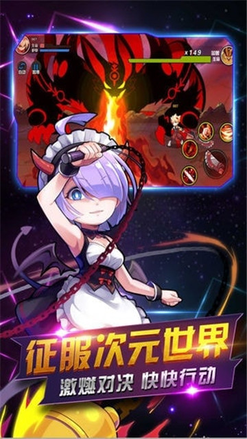 格斗二次元截图
