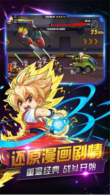 格斗二次元截图