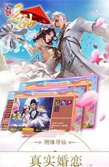 明珠寻仙截图