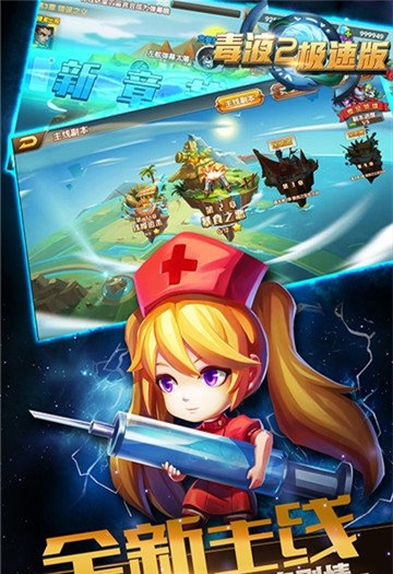 毒液2游戏截图