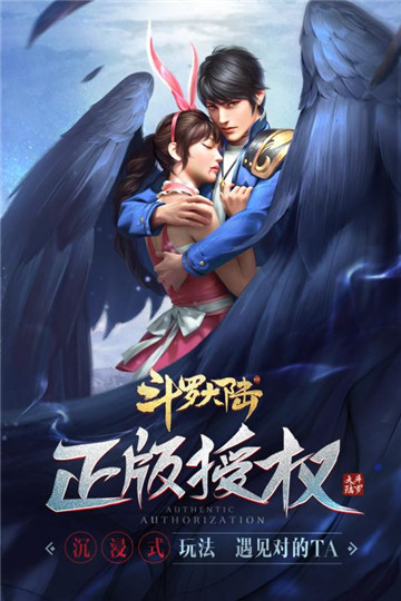 斗罗传奇大陆截图