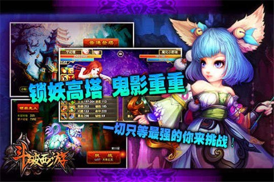斗破西游截图