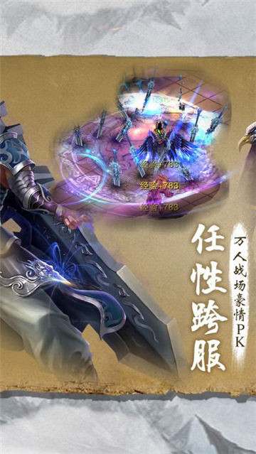 剑影决截图