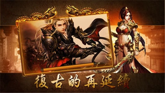 主宰荣耀截图