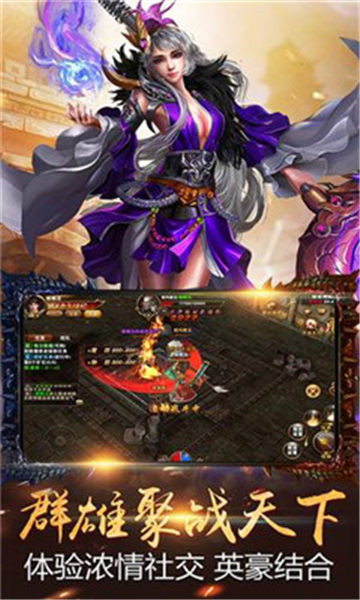 沃玛传说截图