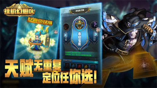 挂机幻想OL截图