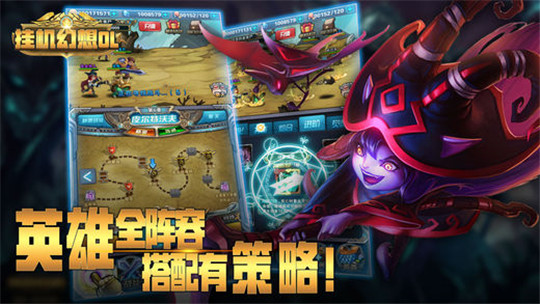 挂机幻想OL截图