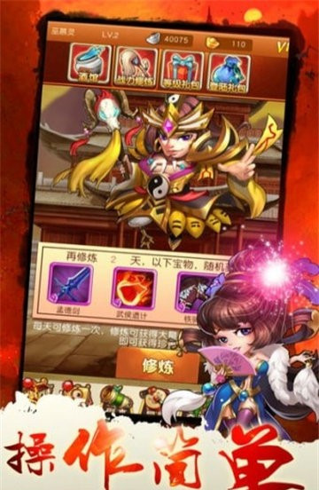 三国捉妖战记截图
