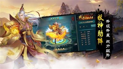 天仙诀截图
