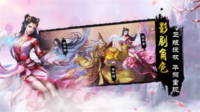 天仙诀截图