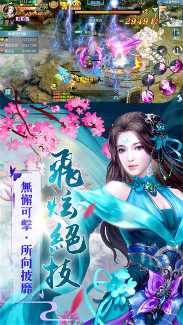 狂傲九天截图