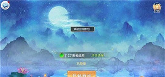 古剑伏魔录截图