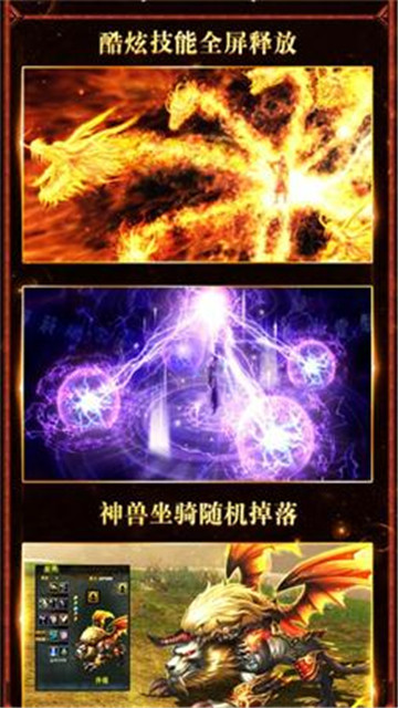 魔族降临截图