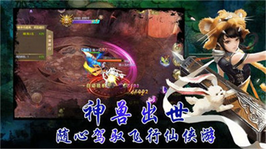 鸿蒙剑神截图