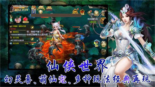 鸿蒙剑神截图