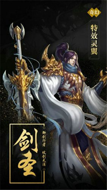 诛天神魔录截图