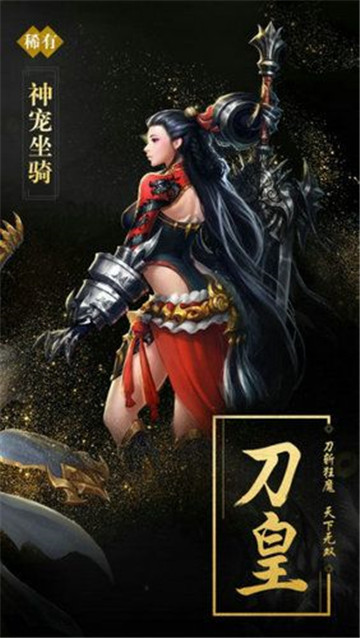 诛天神魔录截图