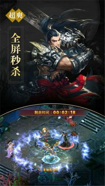 诛天神魔录截图