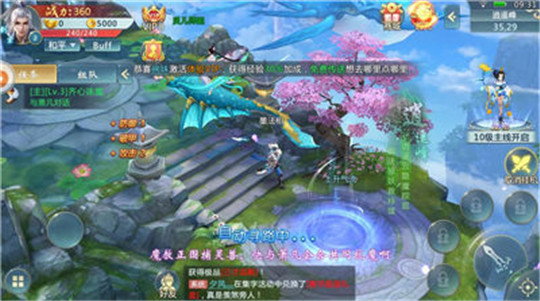 修真录截图