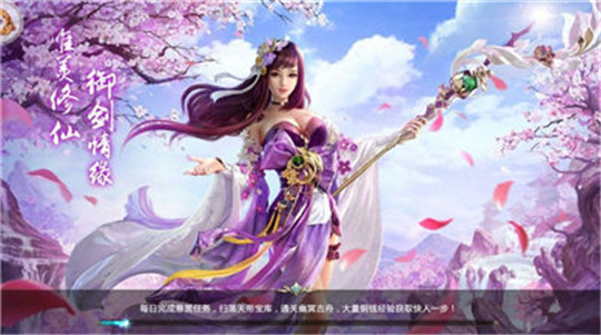 修真录截图