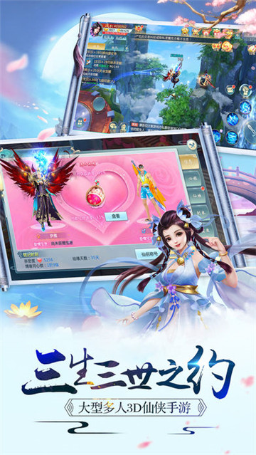 九天仙域截图