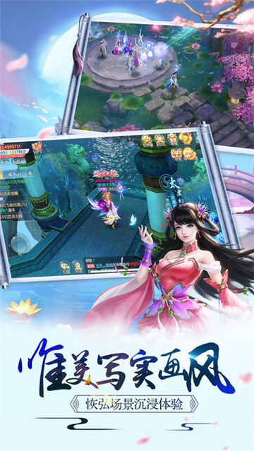 九天仙域截图
